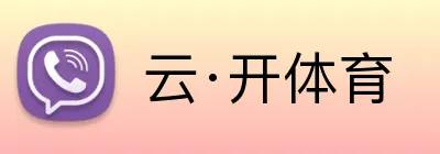 云·开体育 Logo